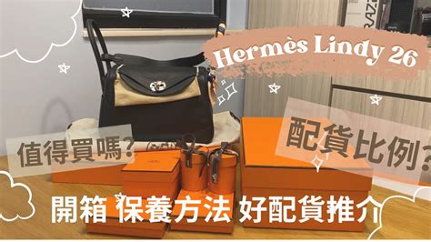 hermes lindy 配貨|愛馬仕買袋隨時「配貨」30萬 資深買手教3大攻略 有一種缺陷才 .